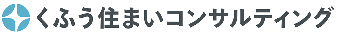 くふう住まいコンサルティング